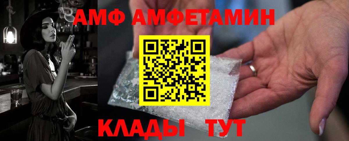 АМФ Premium Оренбург