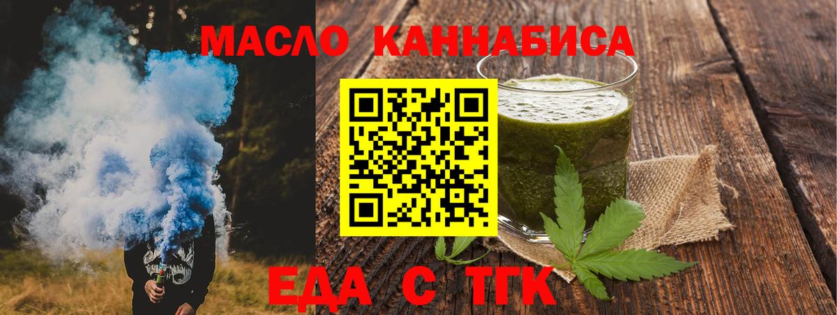 Cannafood марихуана  Вход с VPN  Оренбург 