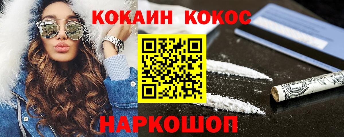 Кокаин Колумбийский Оренбург