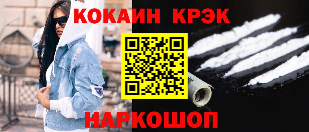 Оренбург  КОКАИН  Вход с VPN  Cocaine 97%  Кокаин 98% 