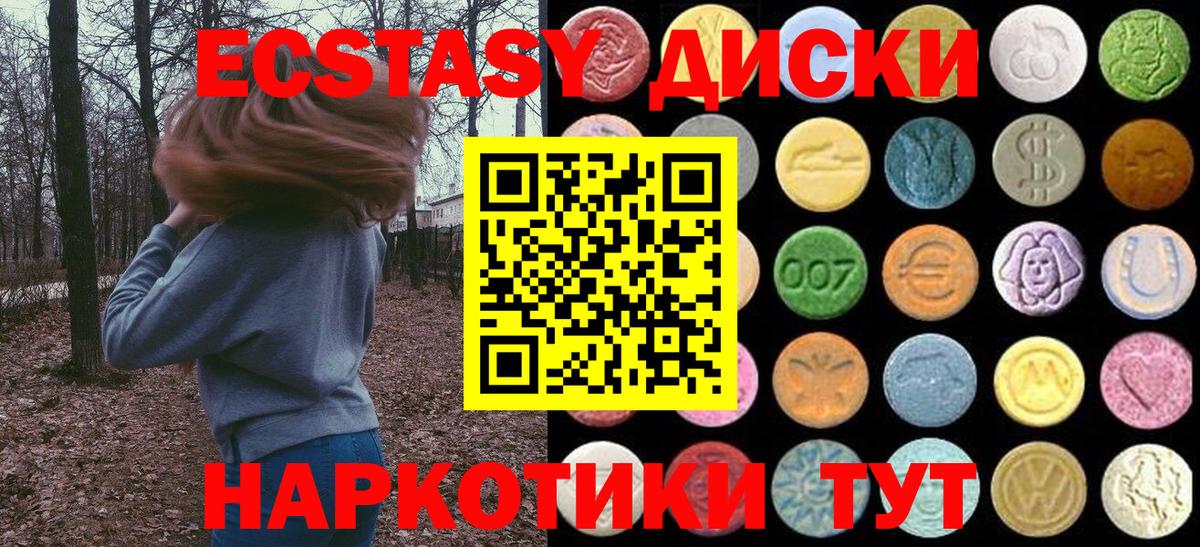 Оренбург  Экстази  hydra ONION  Ecstasy MDMA  ЭКСТАЗИ бентли  Вход с VPN  цены наркотик 