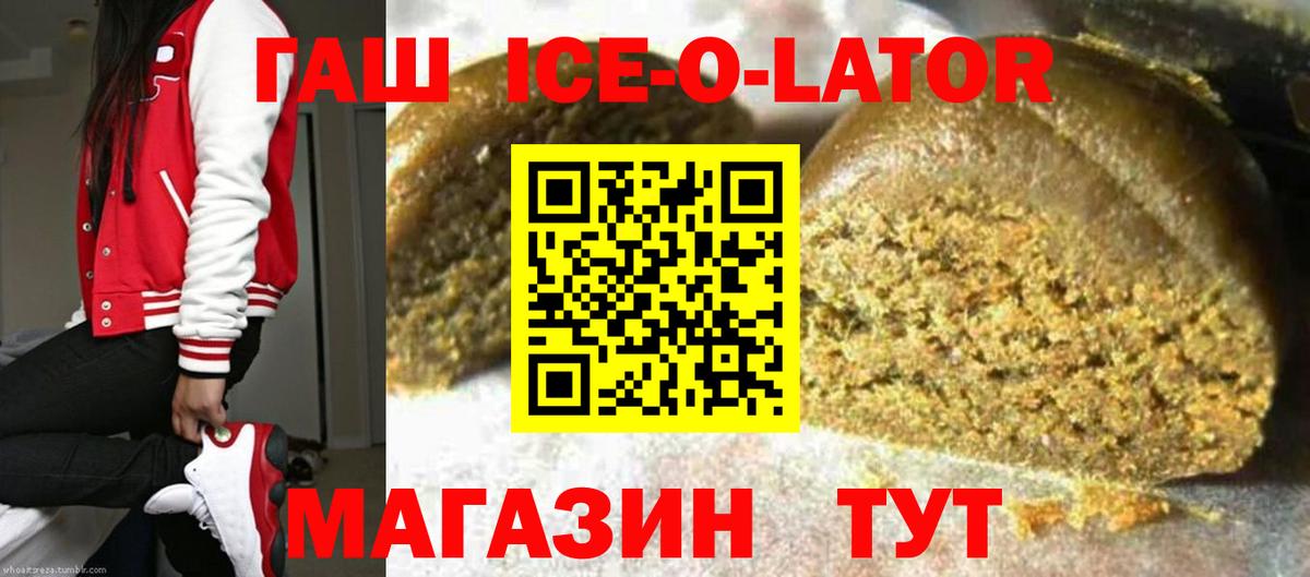 Гашиш VHQ Оренбург