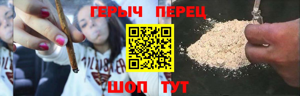 Оренбург  Героин белый  Вход с VPN 