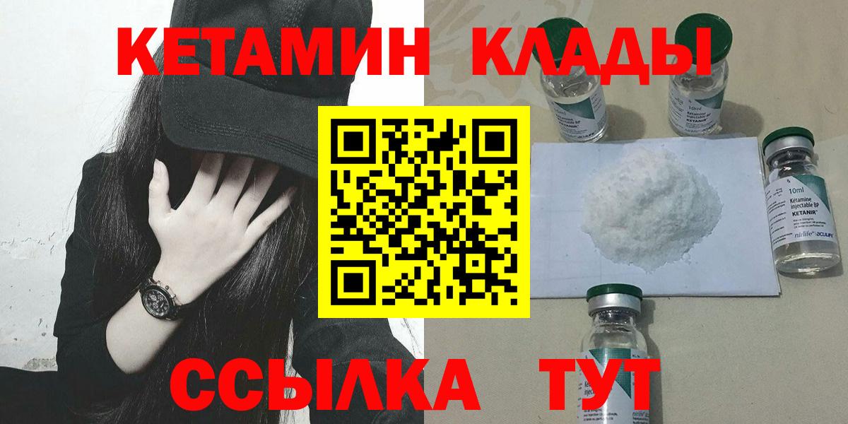 Оренбург  darknet какой сайт  Вход с VPN  КЕТАМИН VHQ  КЕТАМИН VHQ 