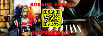 наркотики Сланцы