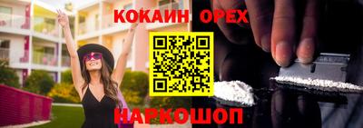 наркотики Сланцы