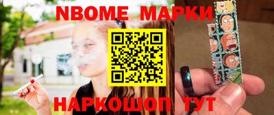 наркотики Сланцы