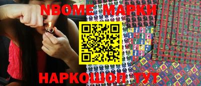 наркотики Сланцы