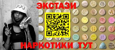 наркотики Сланцы