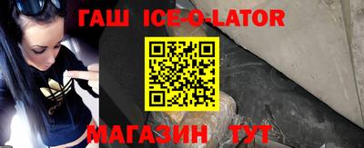 наркотики Сланцы