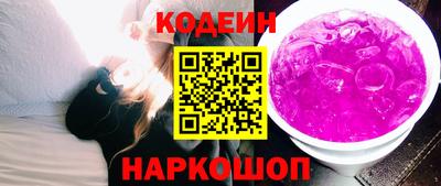наркотики Сланцы
