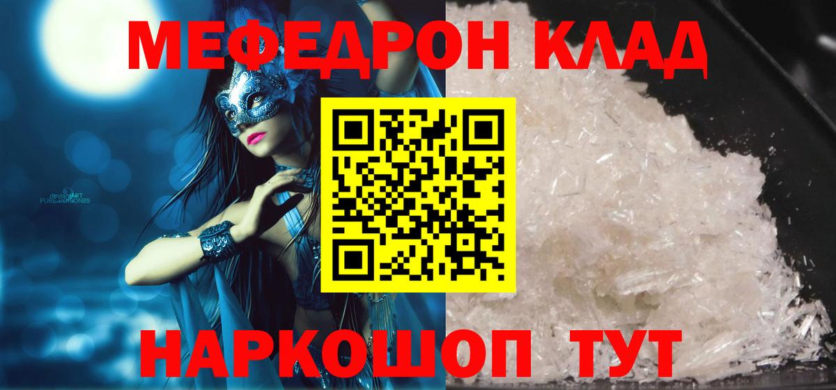 Меф 4 MMC  Вход с VPN  Меф VHQ  МЕФ  МЯУ-МЯУ  Оренбург 