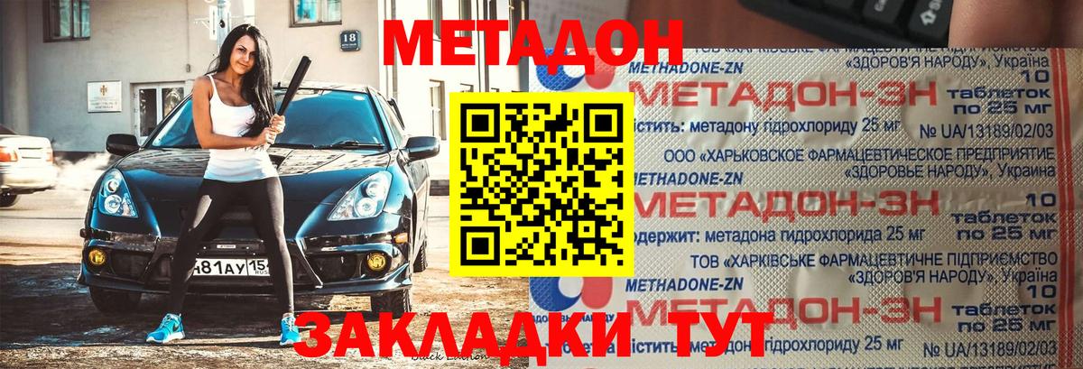 Метадон белоснежный Оренбург