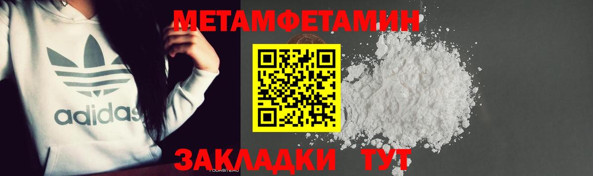 Первитин кристалл  Вход с VPN  Оренбург 