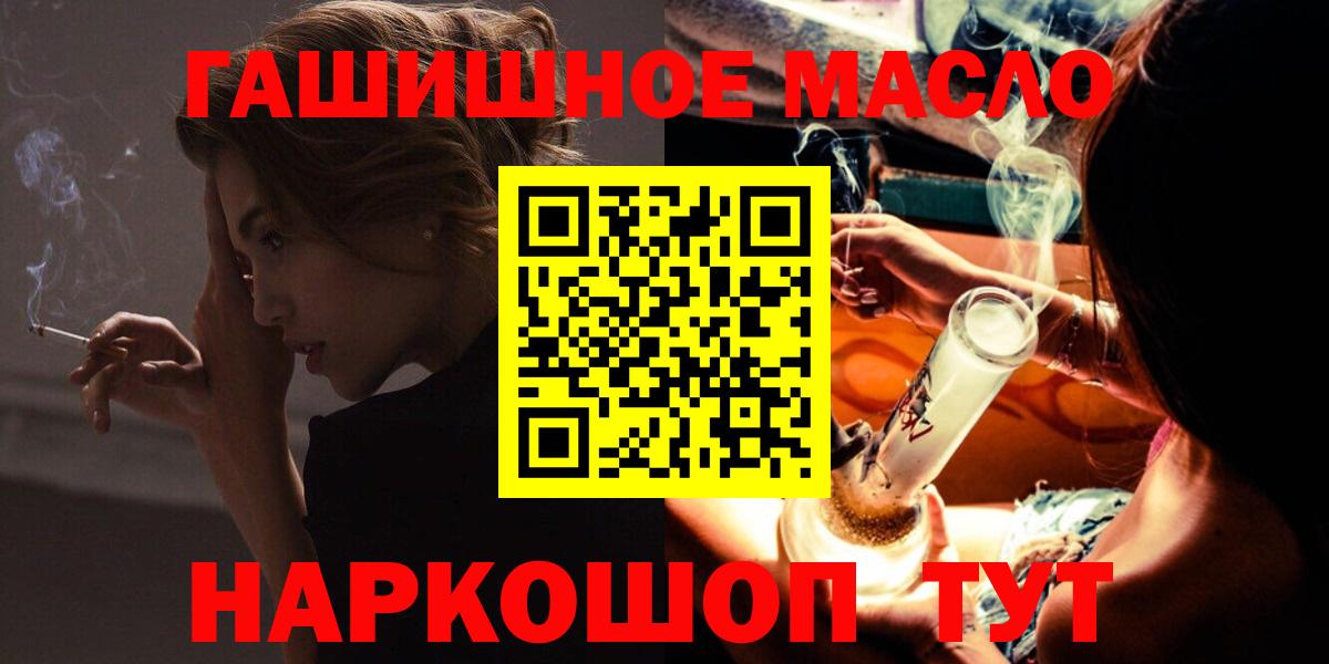 Оренбург  Дистиллят ТГК Wax  Вход с VPN  где можно купить наркотик  ТГК вейп с тгк 