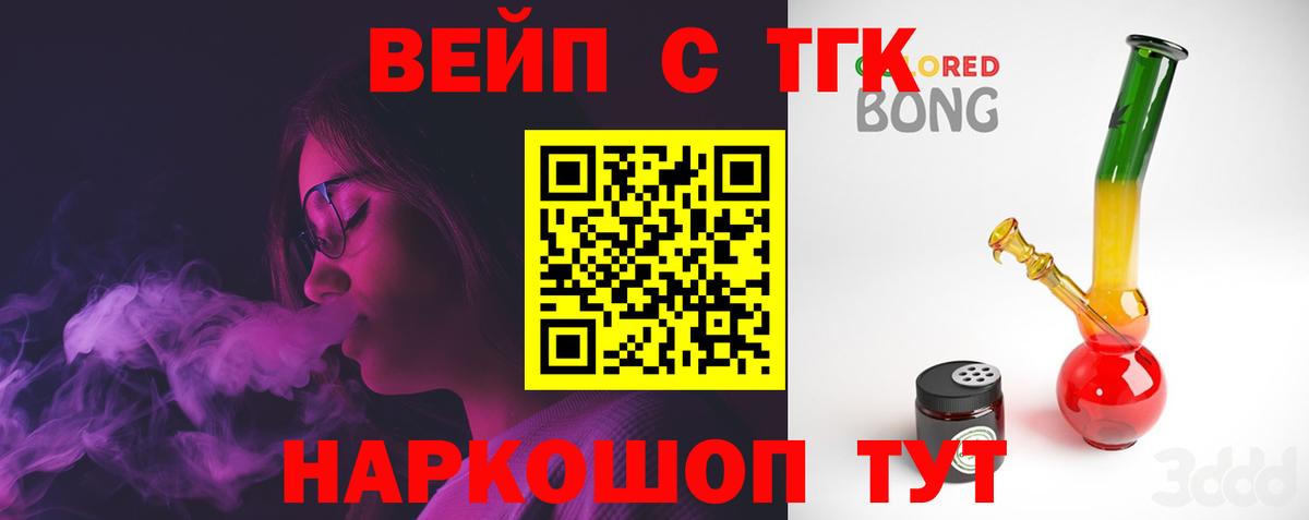 ТГК THC oil Оренбург