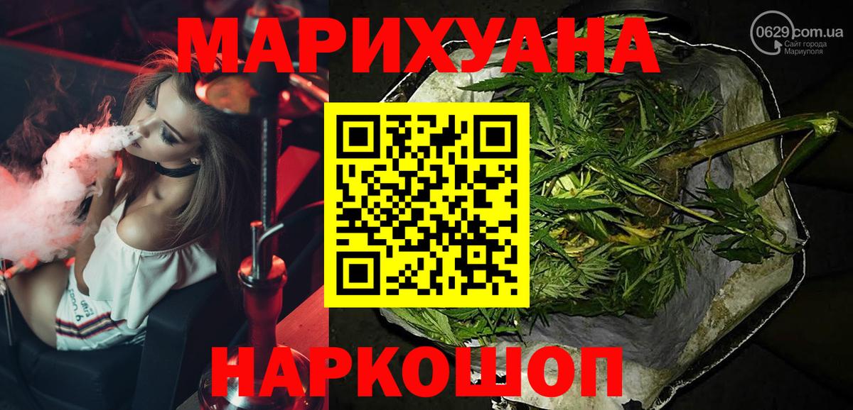 Конопля AK-47  МАРИХУАНА THC 21%  Оренбург  Канабис сатива  Вход с VPN 